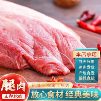 白猪龙骨