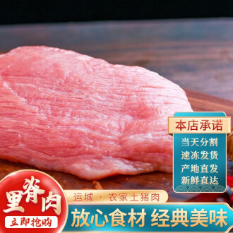 猪里脊肉烧烤