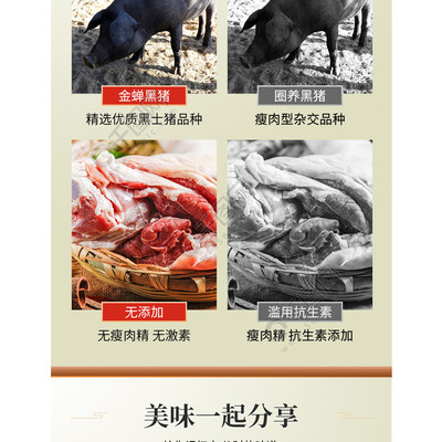 复古中国风黑毛猪肉土猪肉详情页模板免费下载_psd格式_790像素_编号36277910