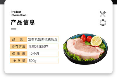 【源广硕】生鲜猪后鞧富有机硒无抗生素冷鲜猪肉猪后丘新鲜猪肉