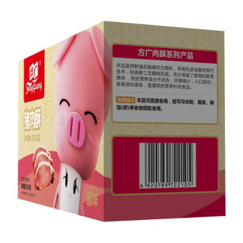 方广 儿童零食 宝宝肉松 含钙营养 无抗生素 原味猪肉酥 盒装 84g