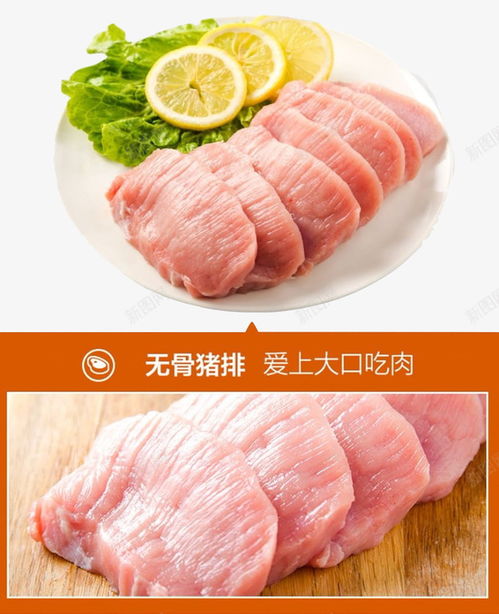 金锣冷鲜肉猪肉排新鲜绿色生态猪 免抠png 设计图片 免费下载 页面网页 平面电商 创意素材 鲜肉素材