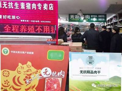 干不干?无抗养殖难度大成本增10%,但做出品牌猪肉能溢价30%!