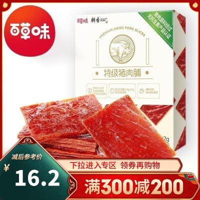 猪肉脯百草味