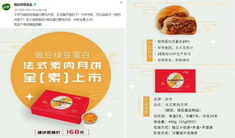 人造肉月饼来了 无惧猪肉涨价的 无肉 时代离我们还有多远