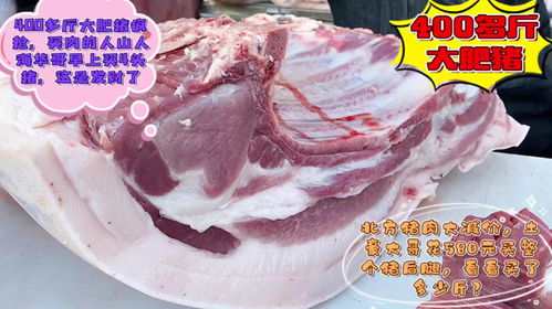 北方人买猪肉有多厉害 土豪花580元买整个猪腿,没想到能这么狠