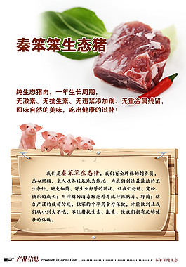 猪肉卡片图片_猪肉卡片素材_猪肉卡片_第8页