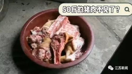 一夜丢失50斤猪肉,究竟是 谁 干的 监控曝光 它真的很努力