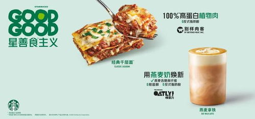 把 人造肉 卖给星巴克,是一门好生意吗