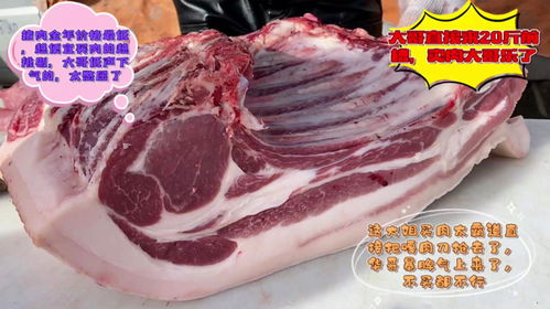 大姐买肉太霸道,华哥急眼了不买不行,看看有没有这样买猪肉的